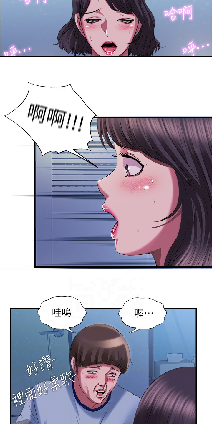 第46章：睡相8