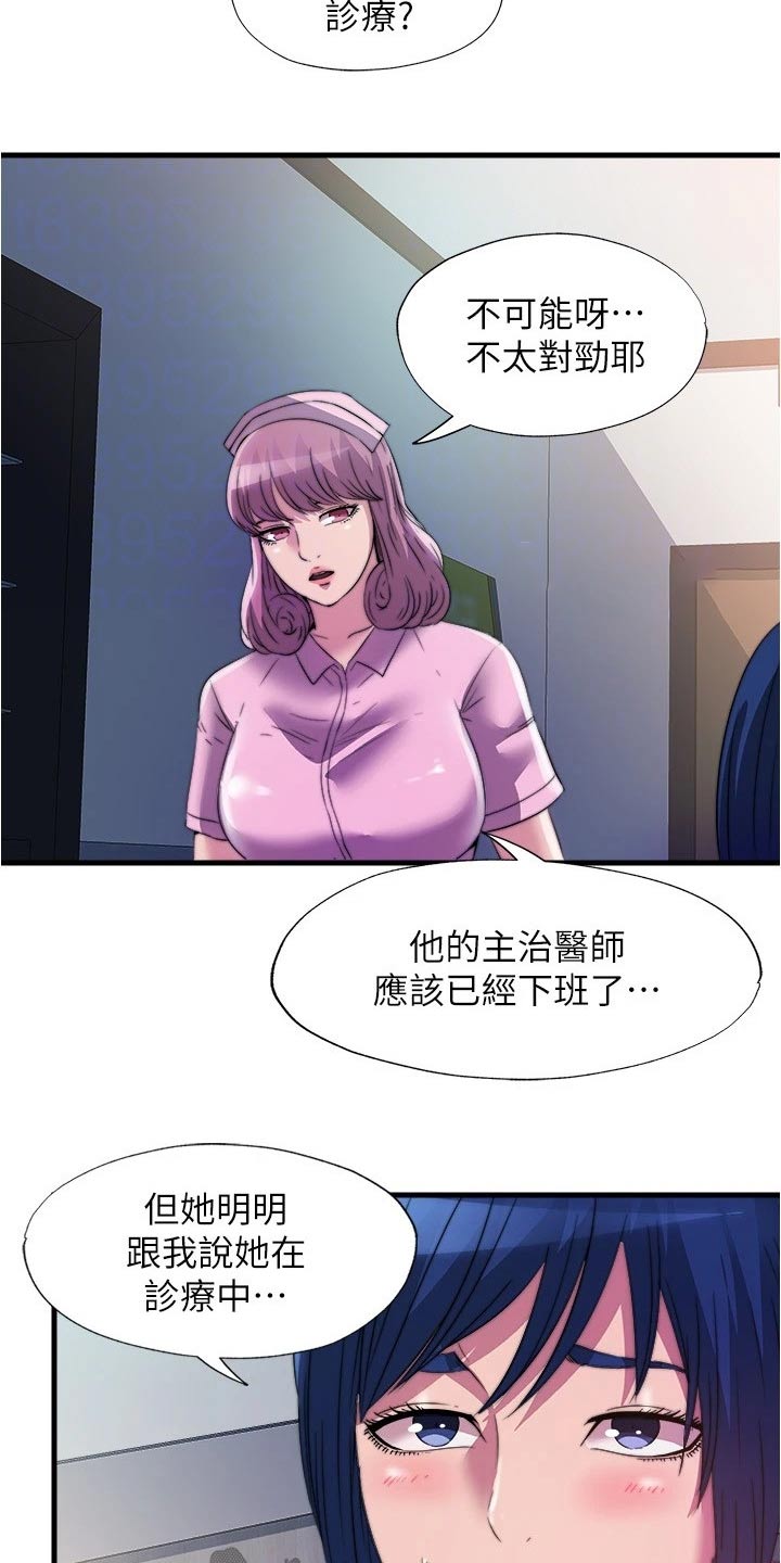 第142章：怎么回事13