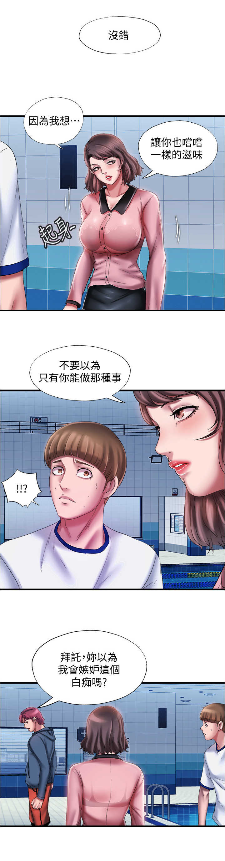 第28章：被耍了9