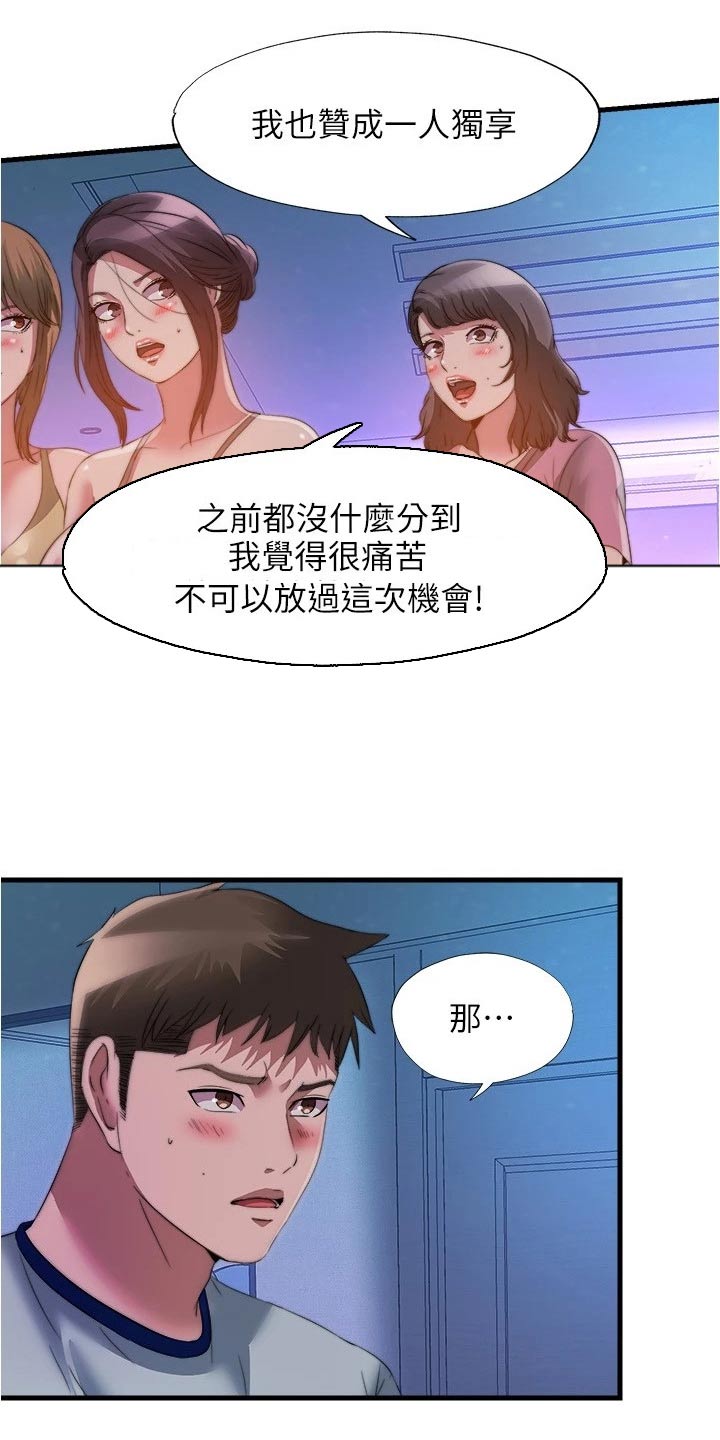 第156章：选择其一8