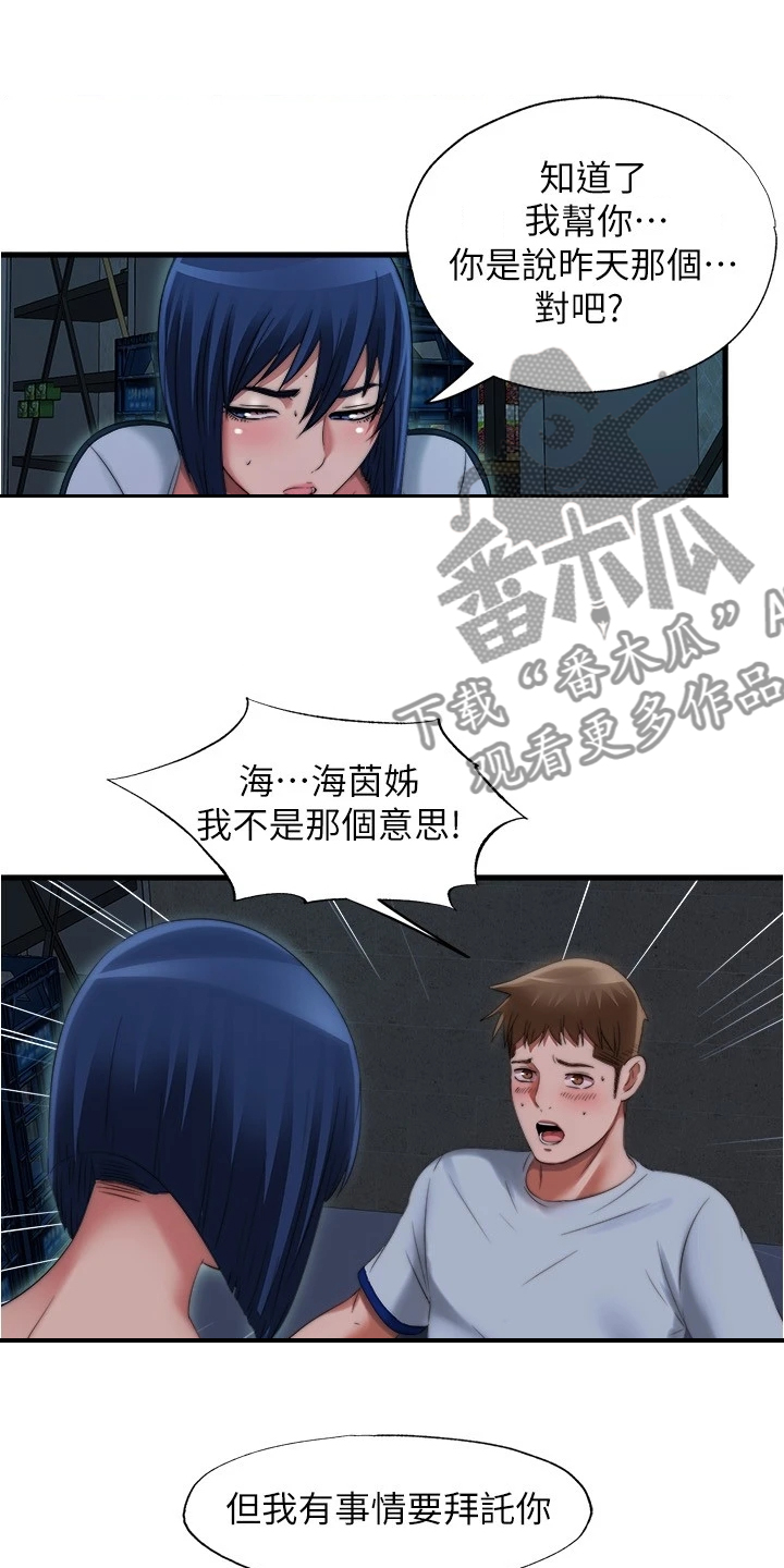 第75章：它没事吧10
