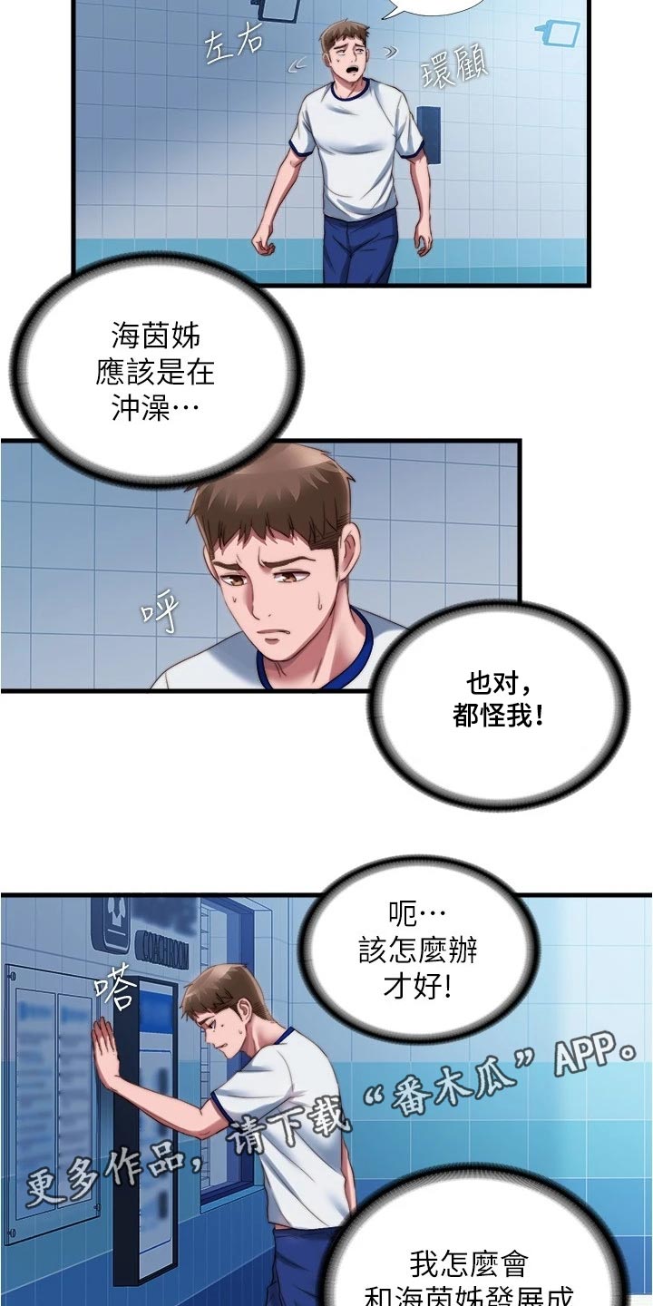 第81章：头疼10