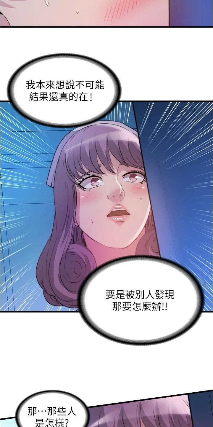 第143章：苏醒2