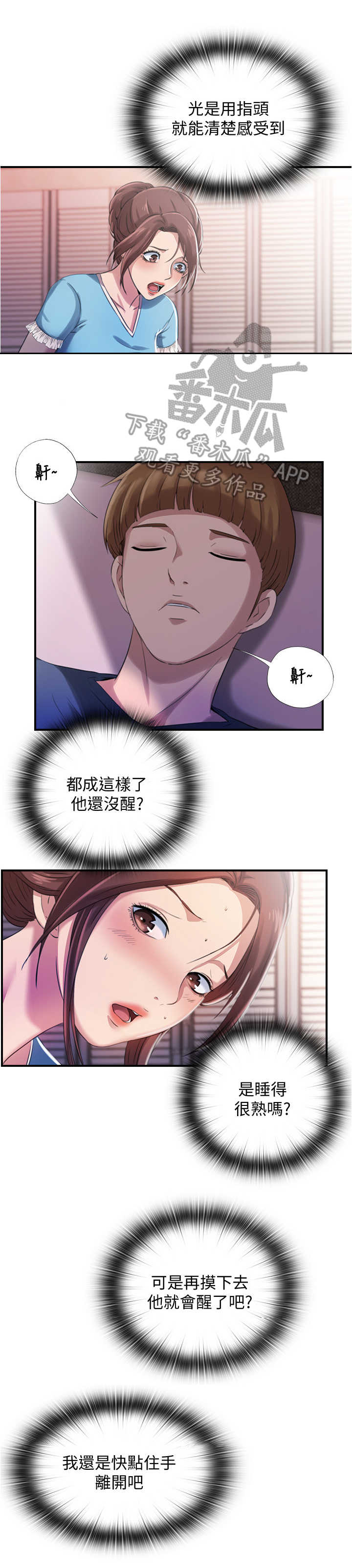 第16章：一下就好6