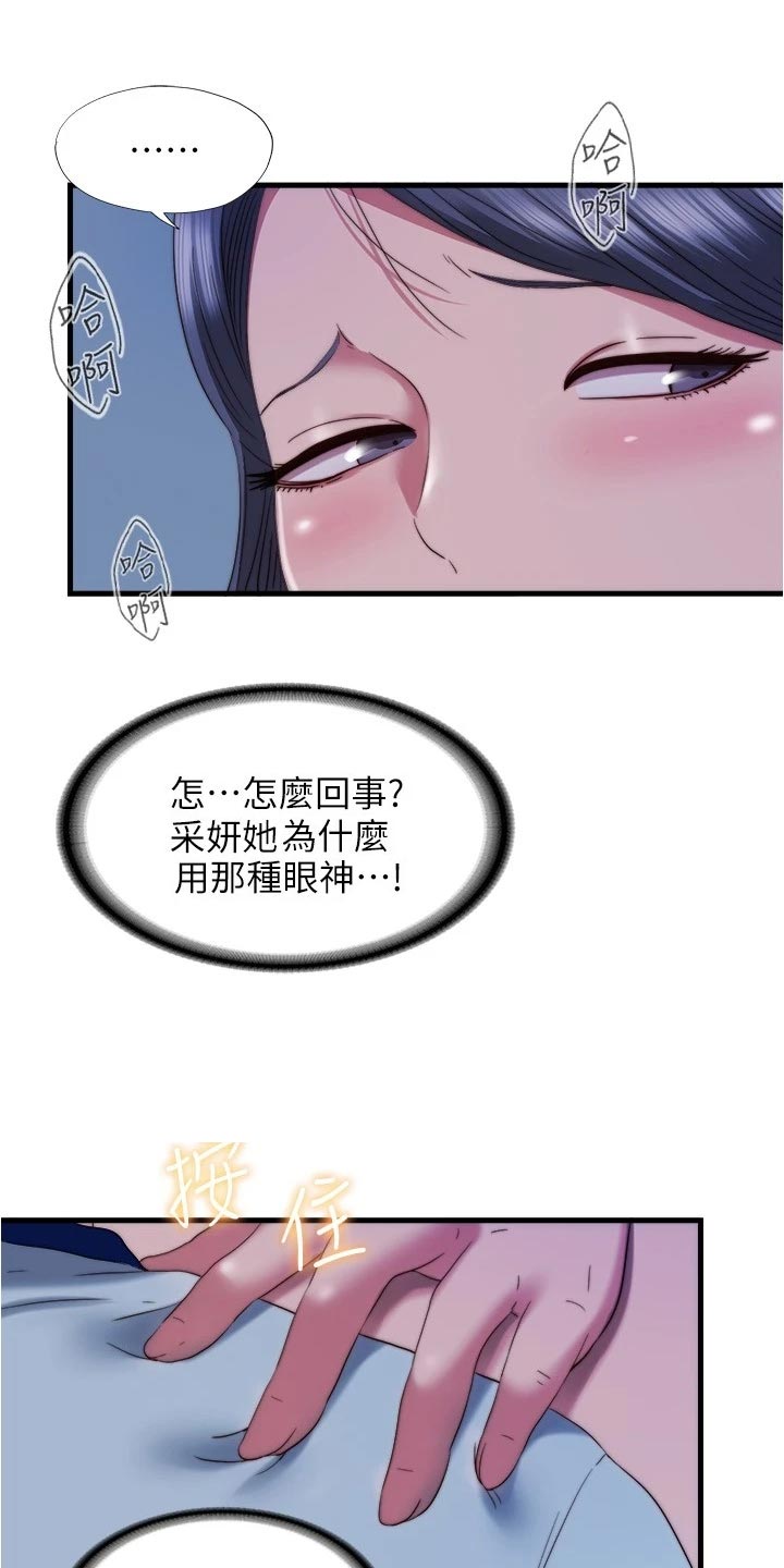 第86章：挑选12
