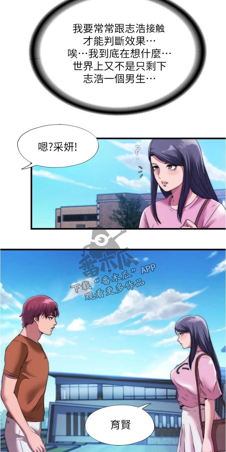 第120章：认真的8