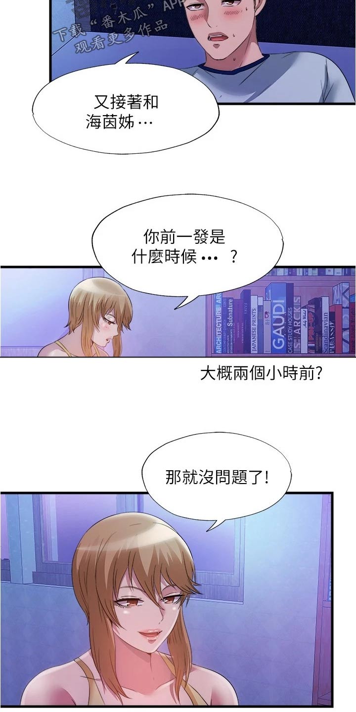 第137章：怎么回事10