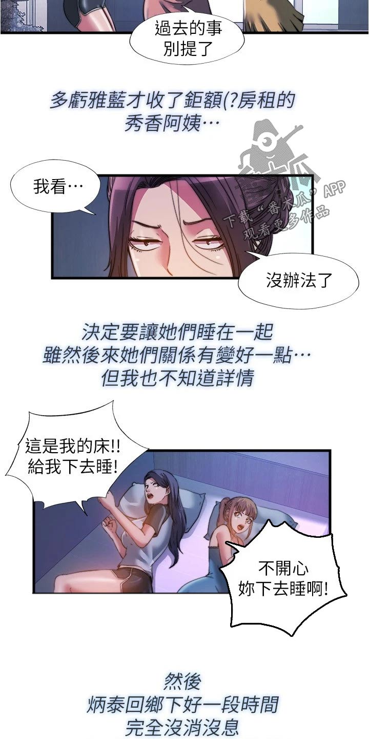 第160章：全部【完结】13