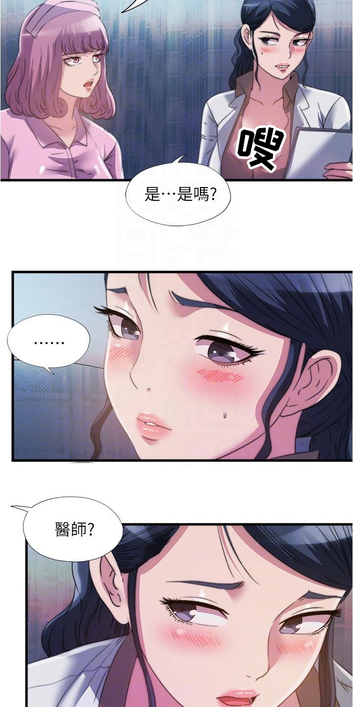 第140章：流鼻血12