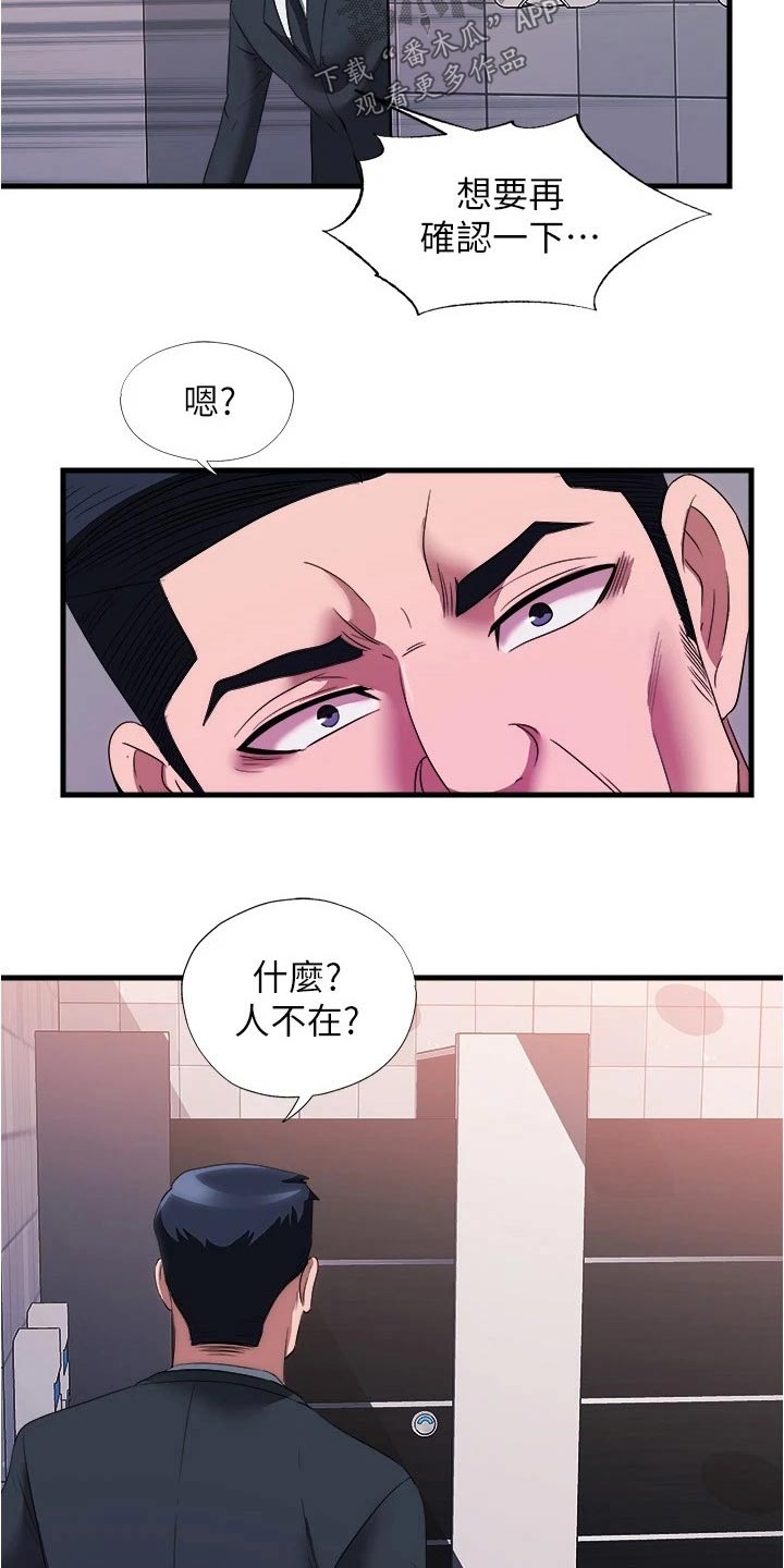 第119章：差一点17