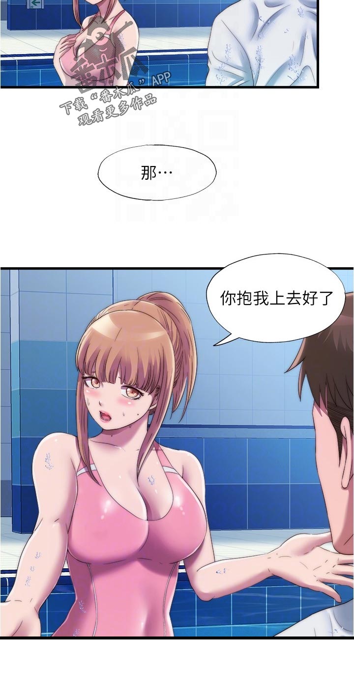 第92章：落水7