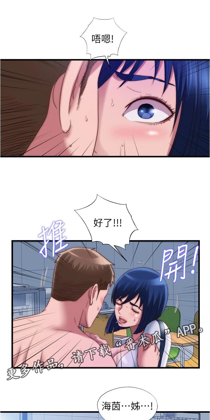 第98章：判若两人0