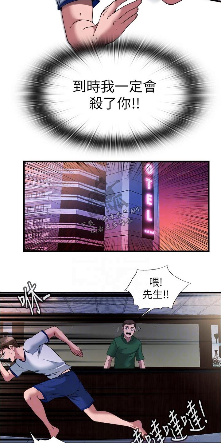 第122章：奔跑14