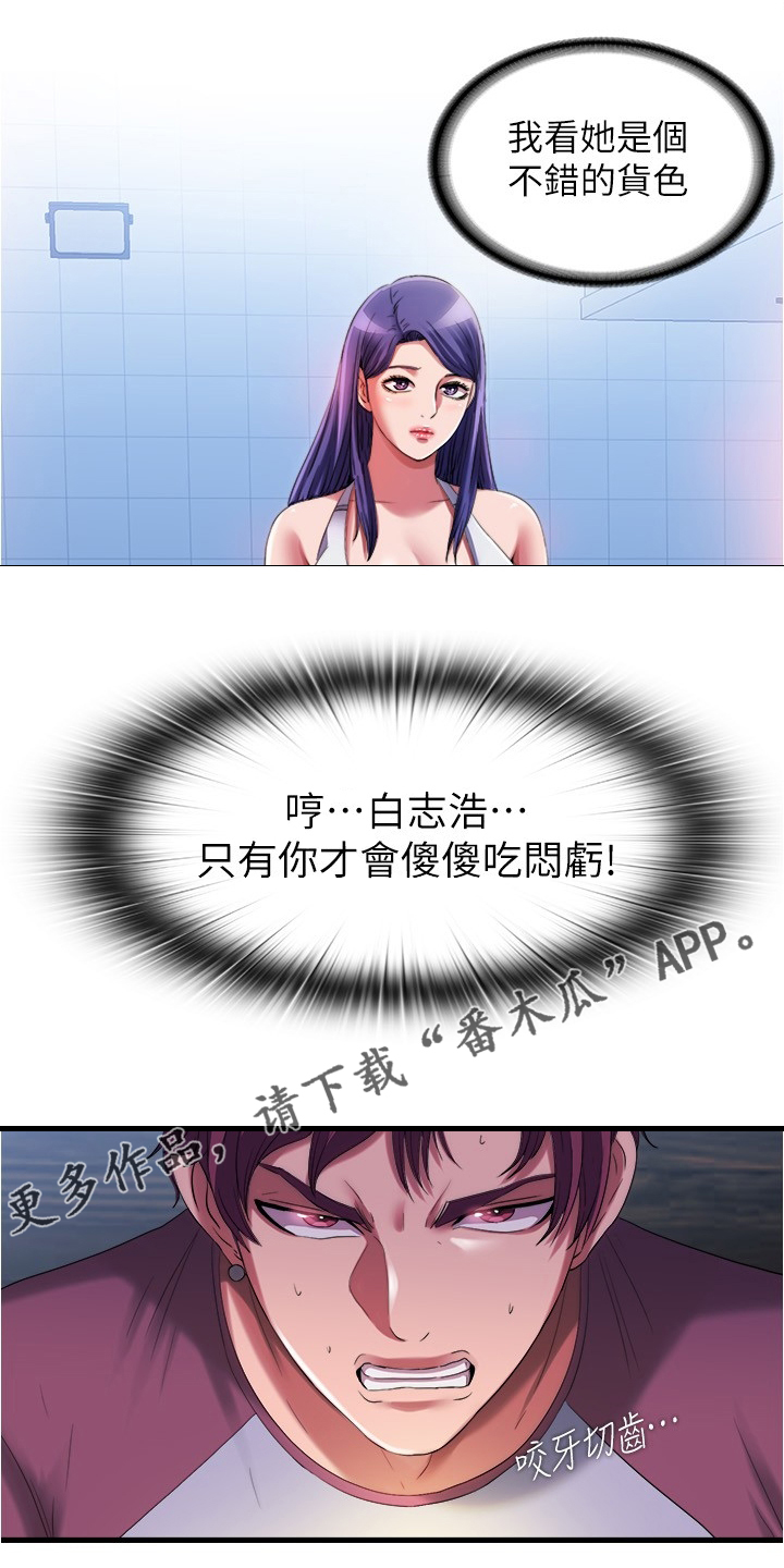 第49章：以牙还牙13