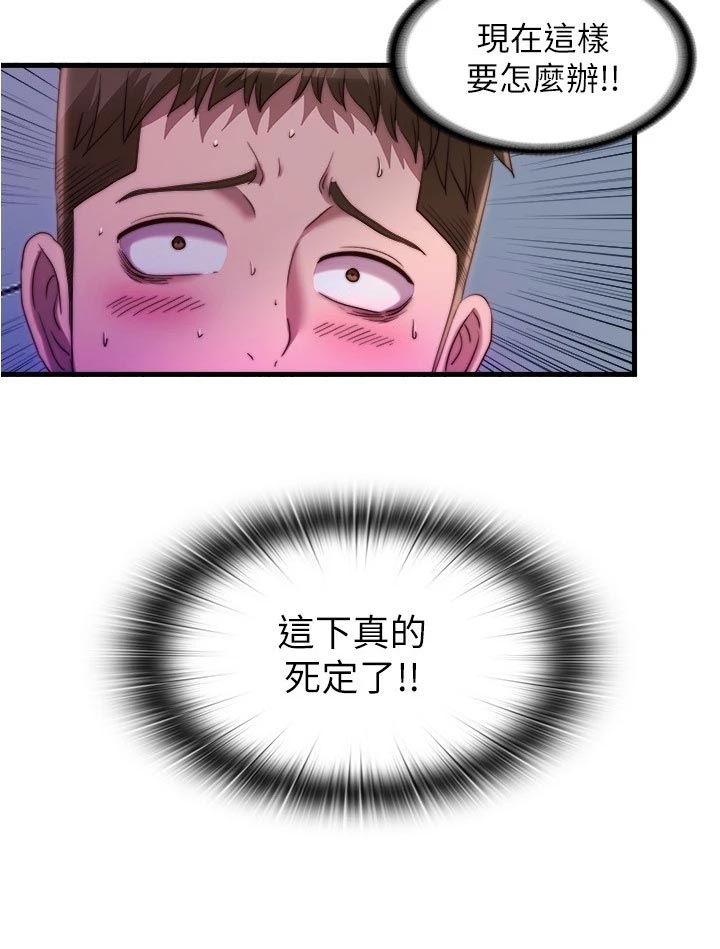 第83章：躲藏11