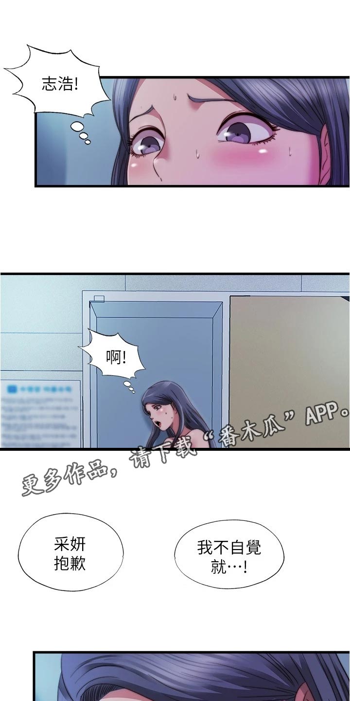 第85章：异响0