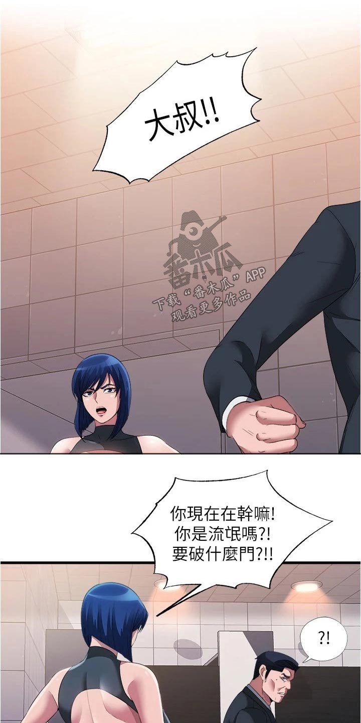 第119章：差一点7