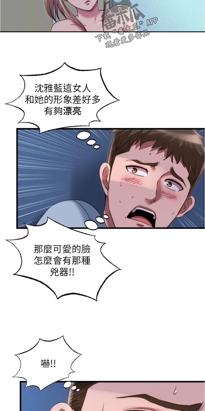 第84章：警告13