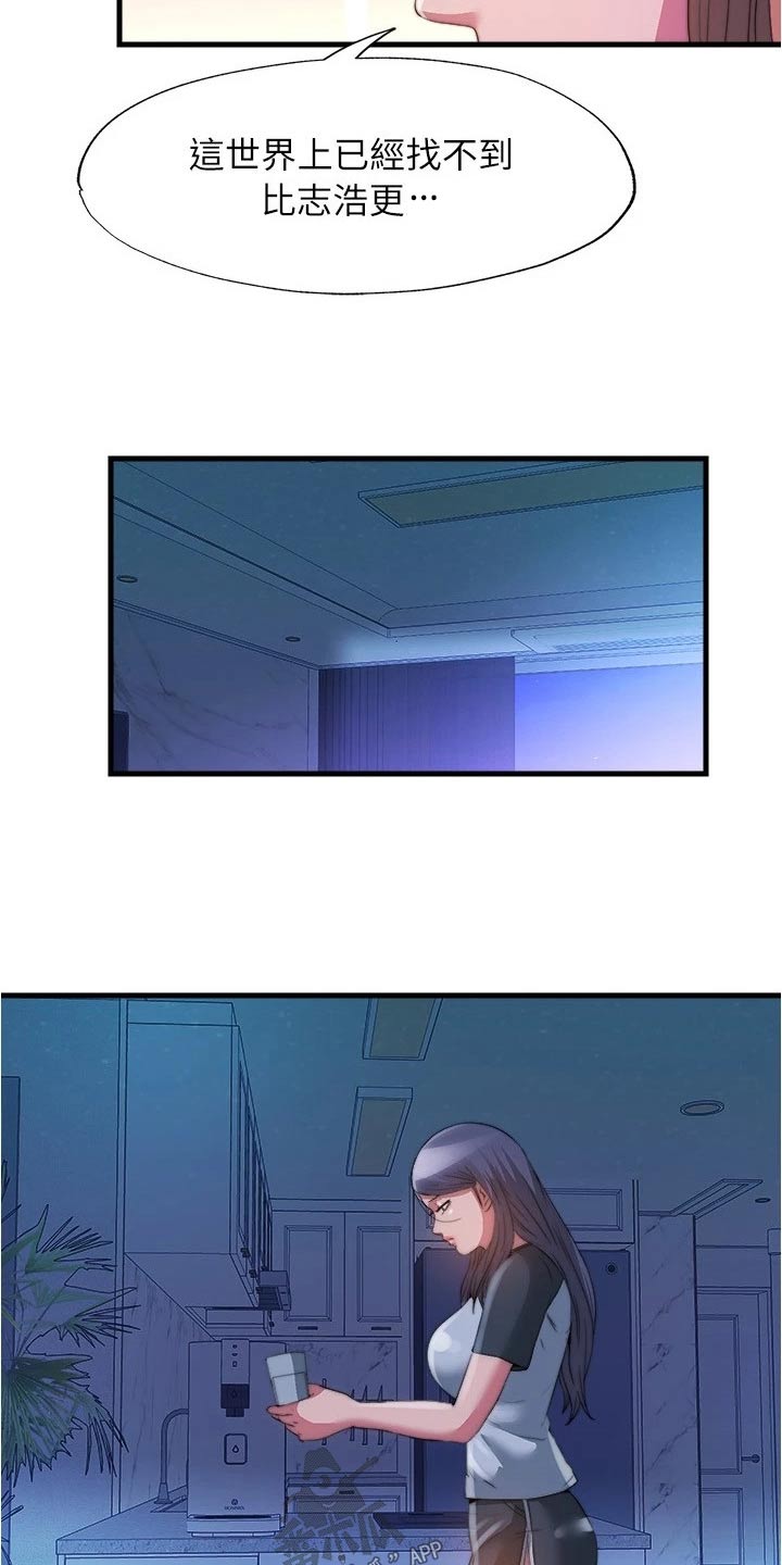 第152章：还不来10