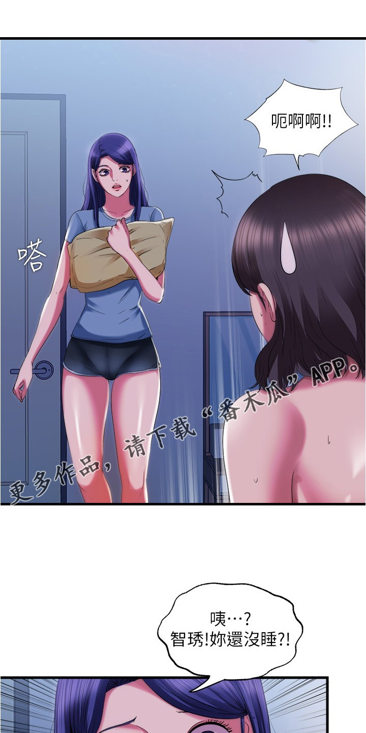 第49章：以牙还牙0