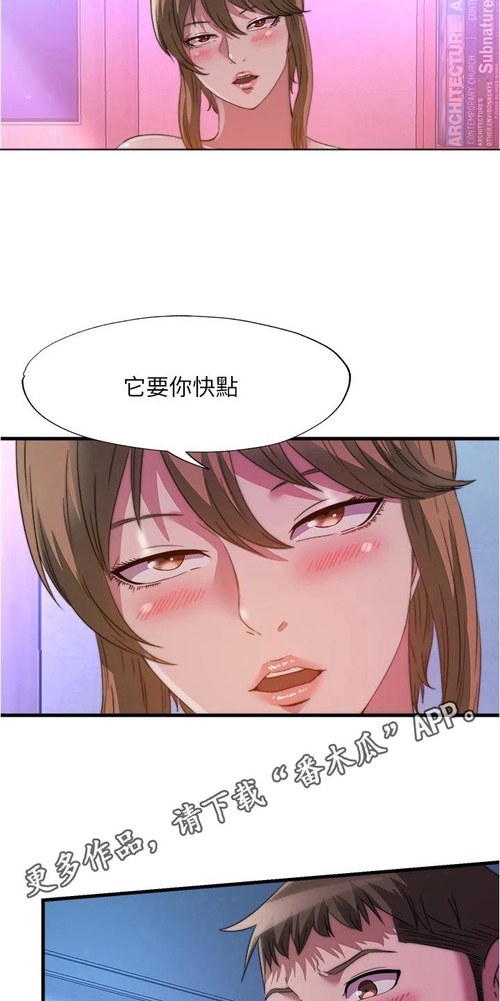 第156章：选择其一26