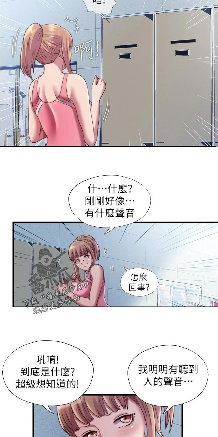第85章：异响4