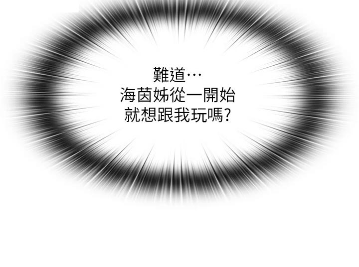 第98章：判若两人15