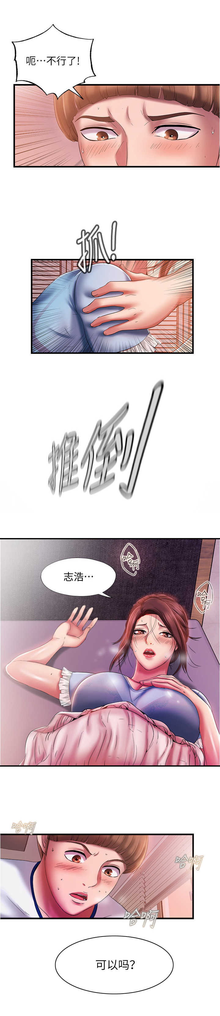 第25章：帮忙9