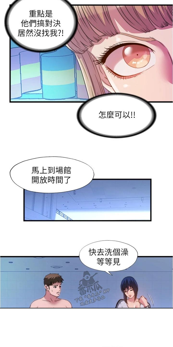 第159章：在哪里13