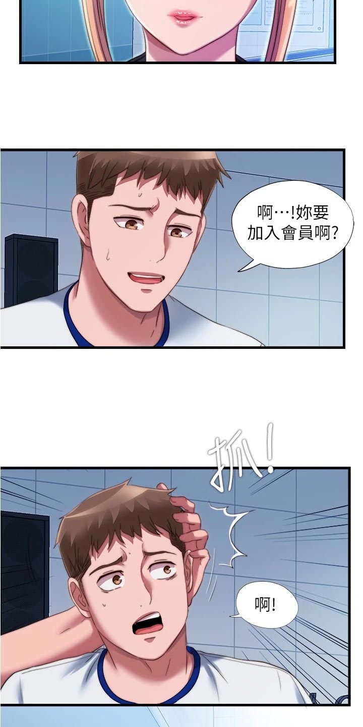 第81章：头疼14