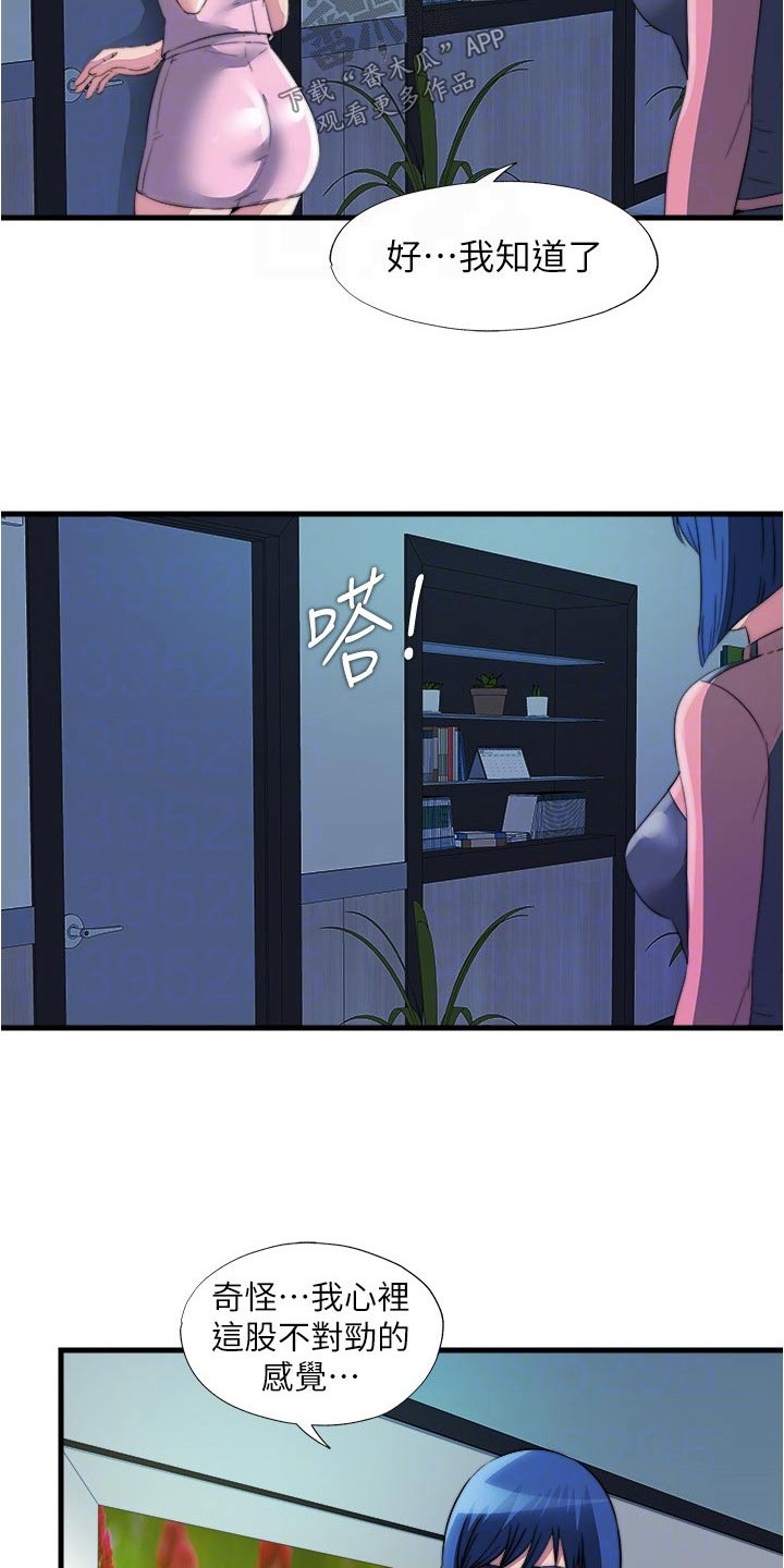 第143章：苏醒9