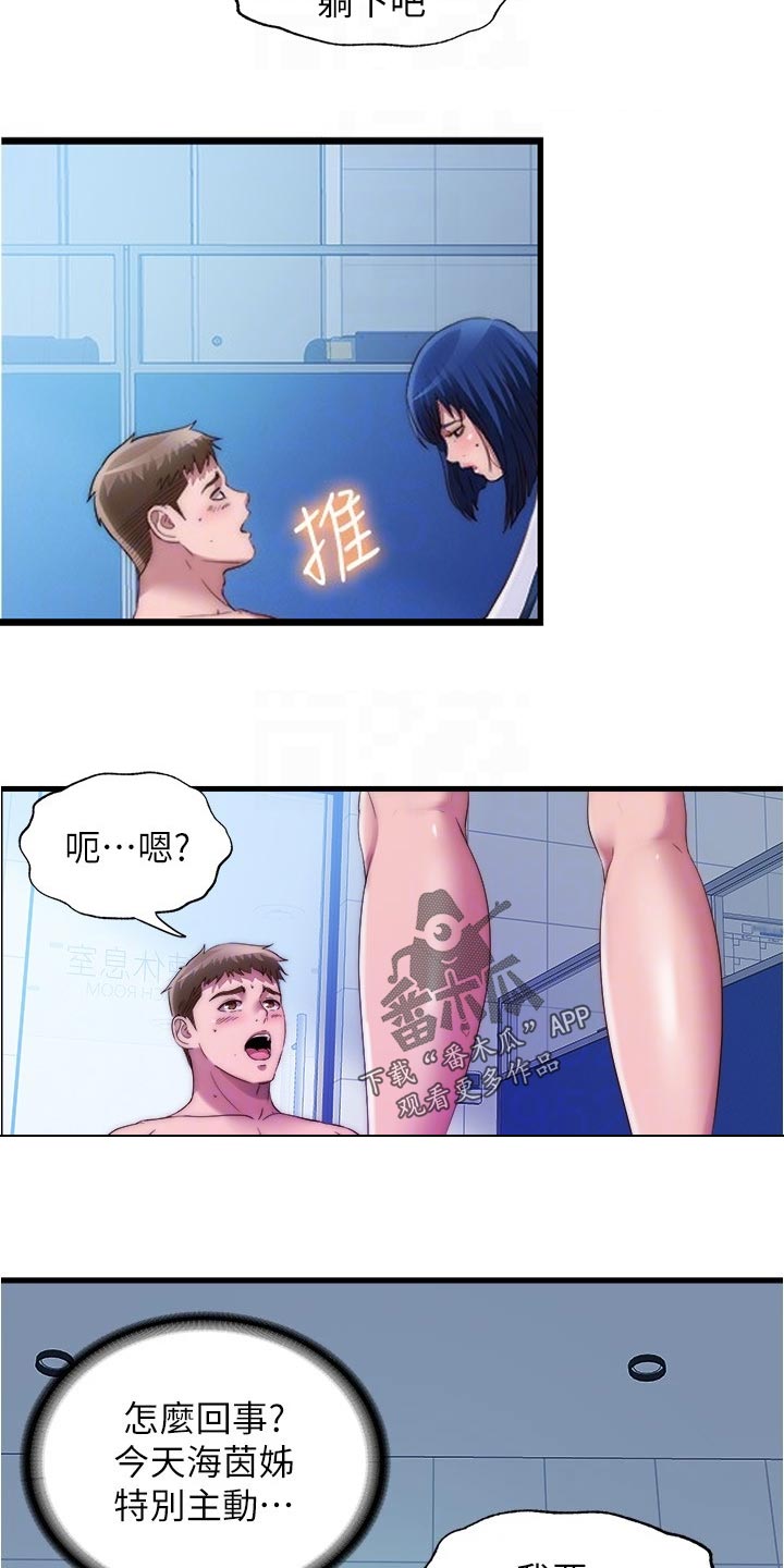 第98章：判若两人13