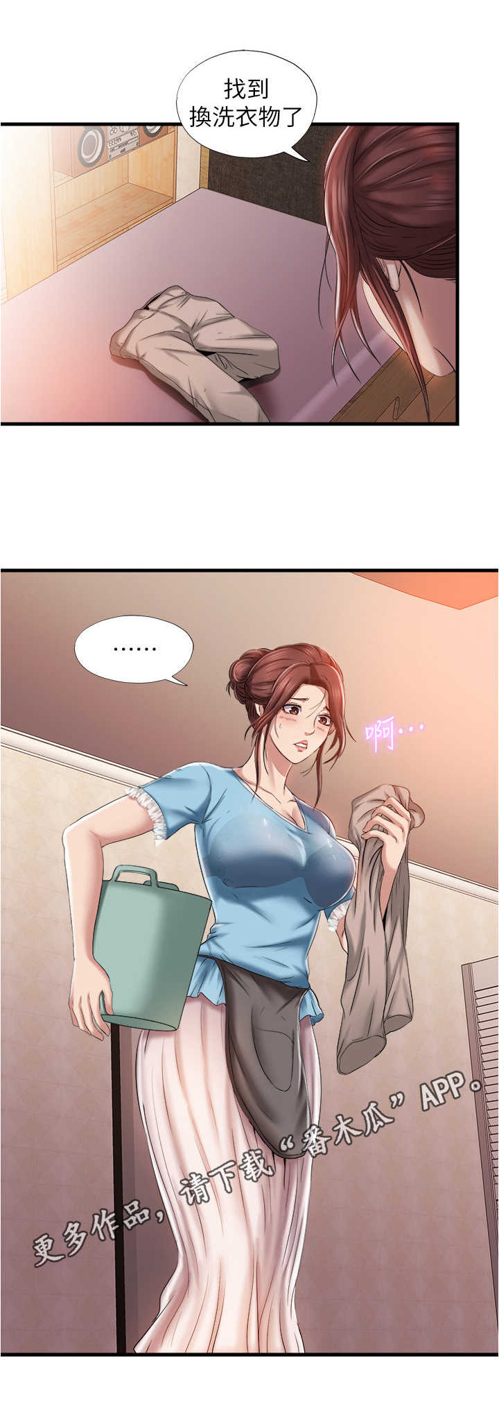 第20章：警告6