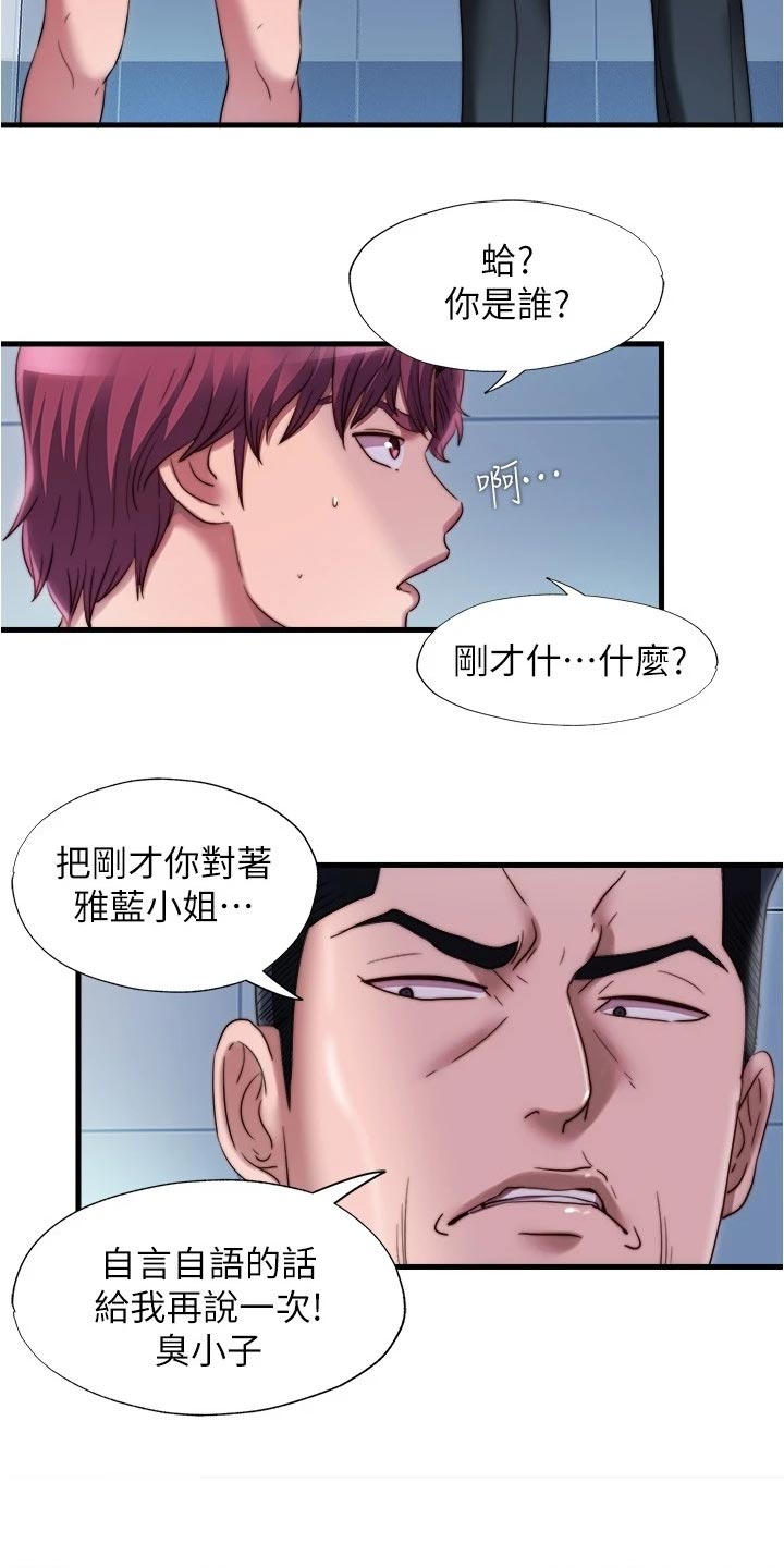 第84章：警告4