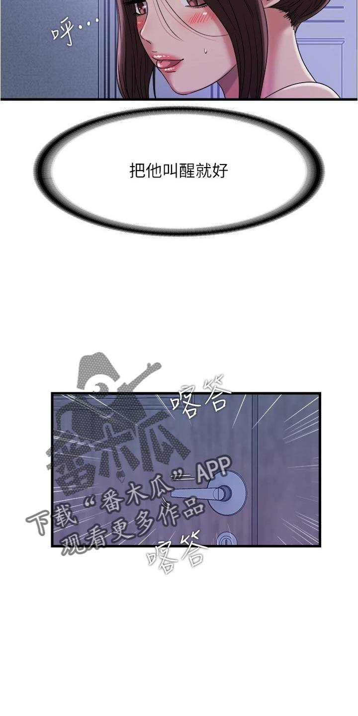 第111章：撞见5