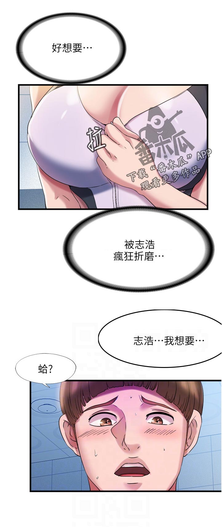 第36章：好像不太对5