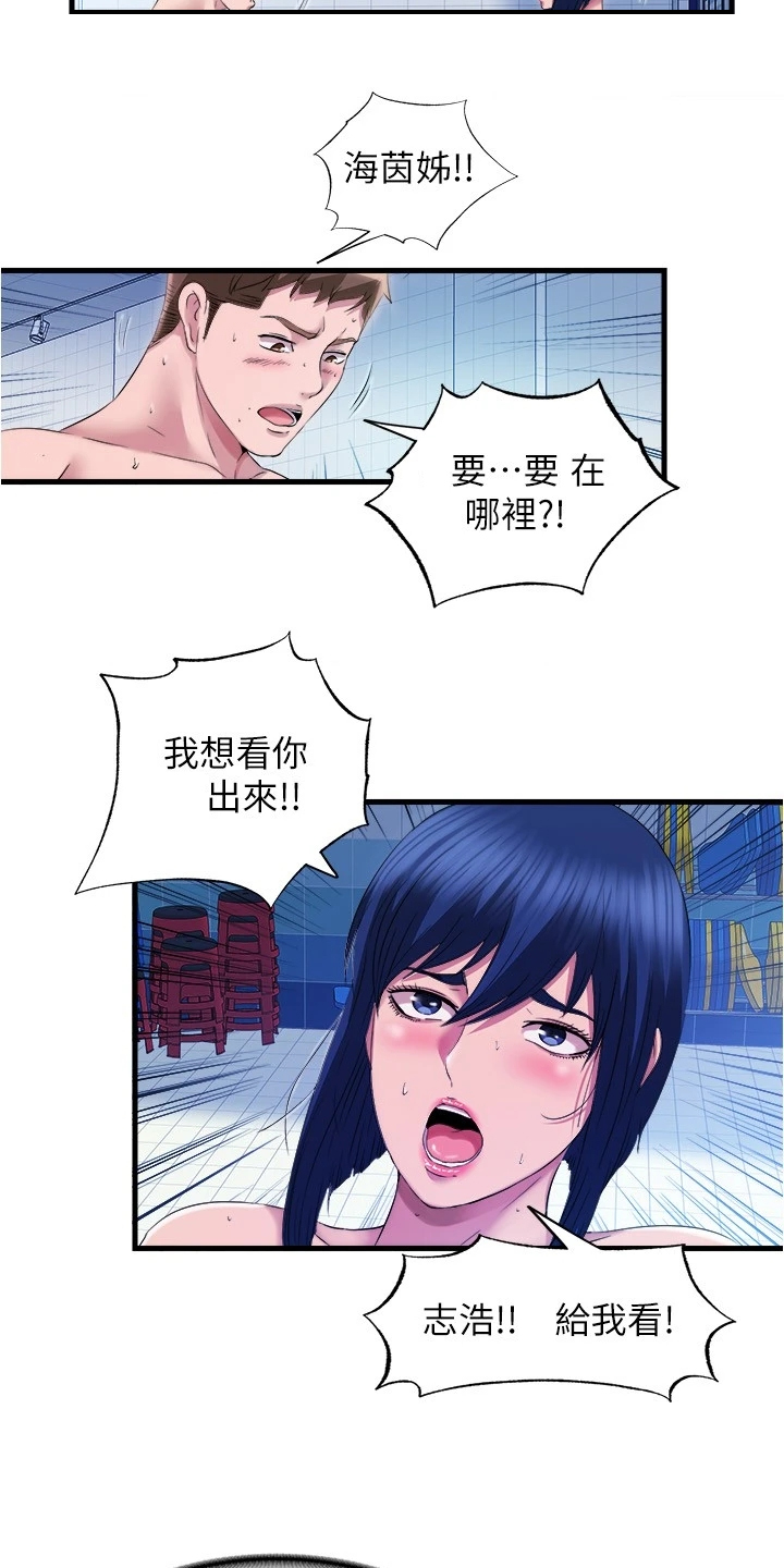 第66章：送你下地狱5