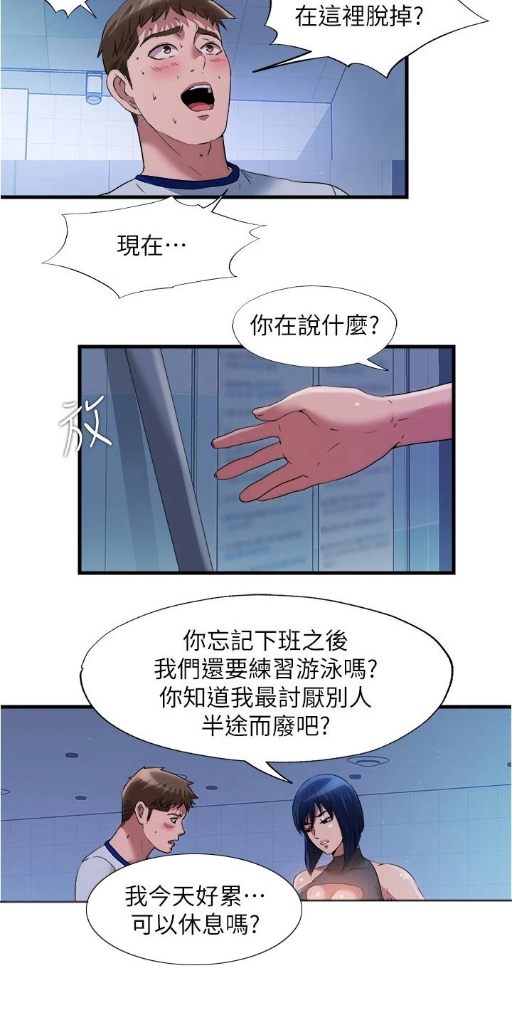 第134章：怎么是你16
