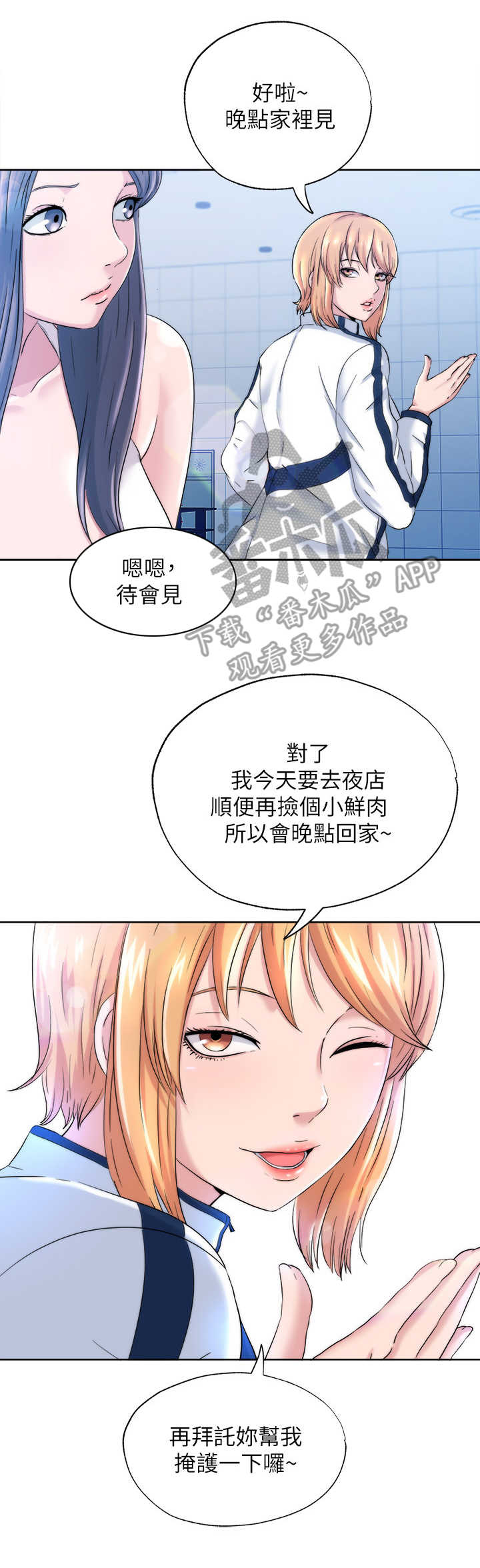 第5章：尴尬6