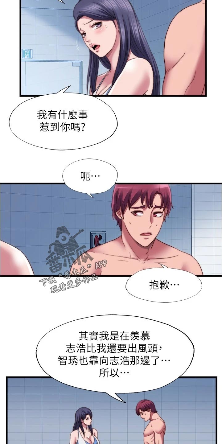 第81章：头疼2