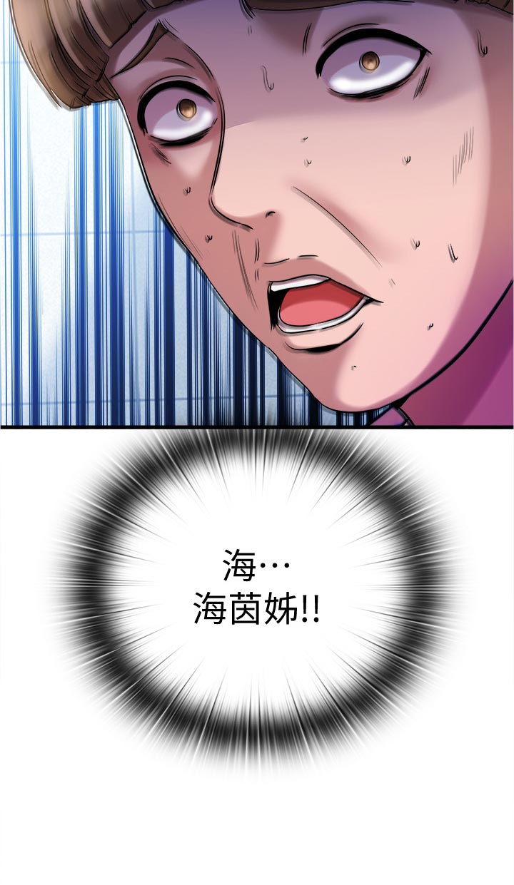 第39章：撞见11