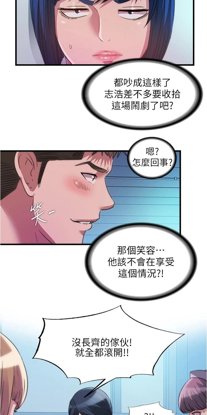 第148章：争吵10
