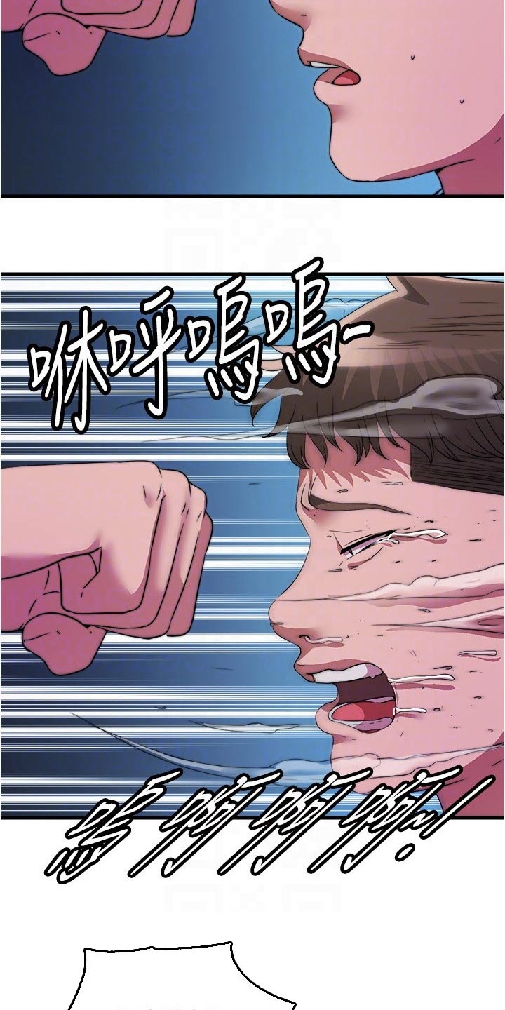 第150章：住手12