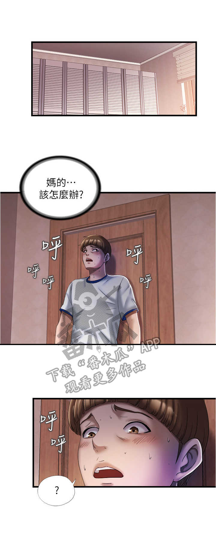 第21章：被发现8