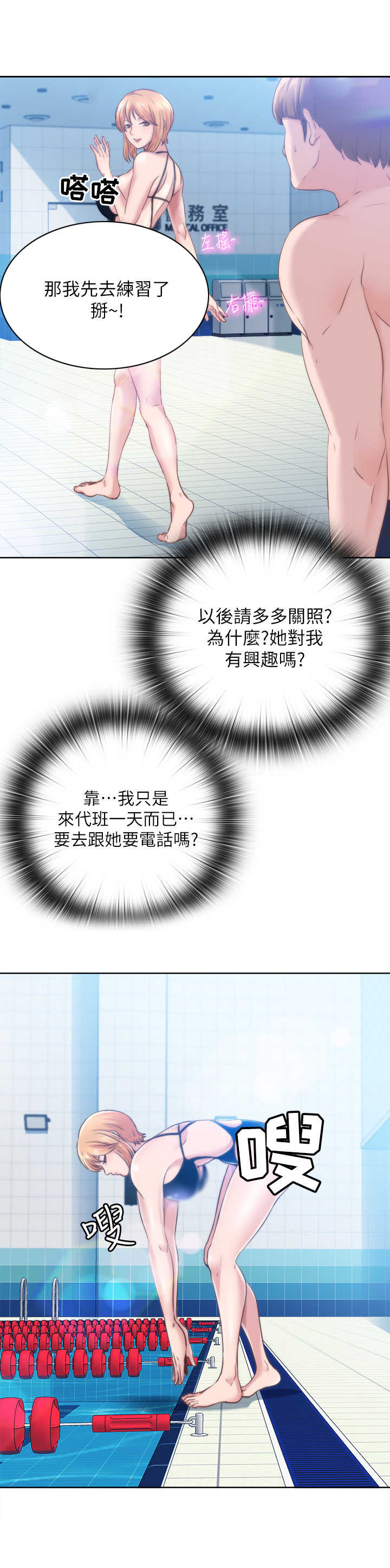 第6章：抽筋5