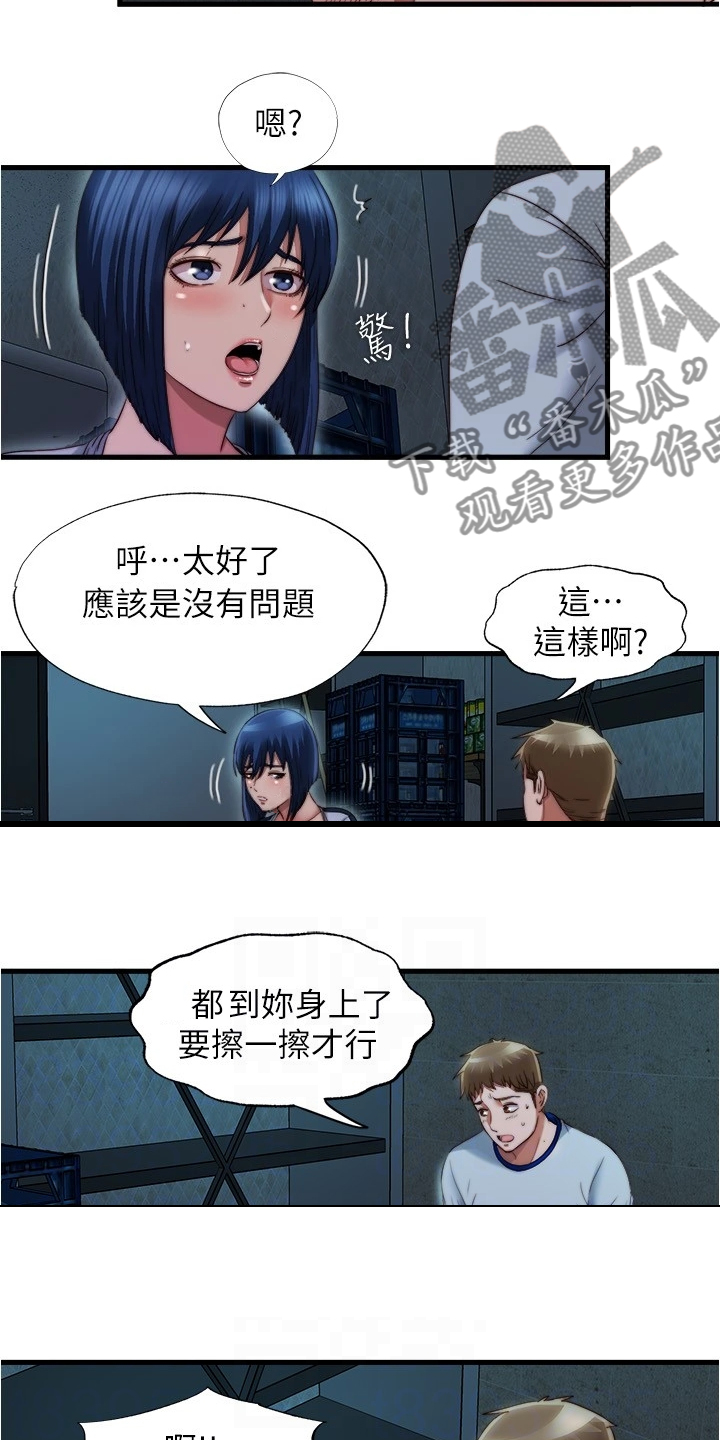第76章：被鄙视了14