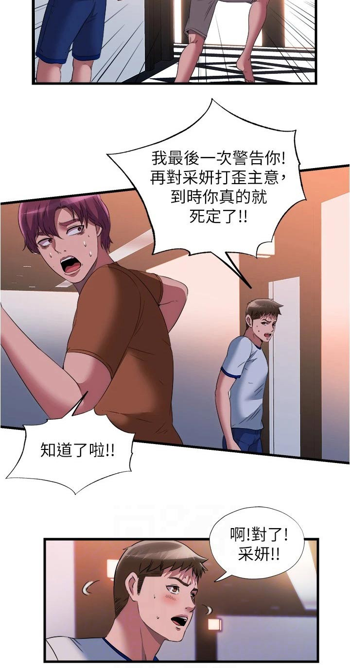 第121章：你怎么来了26