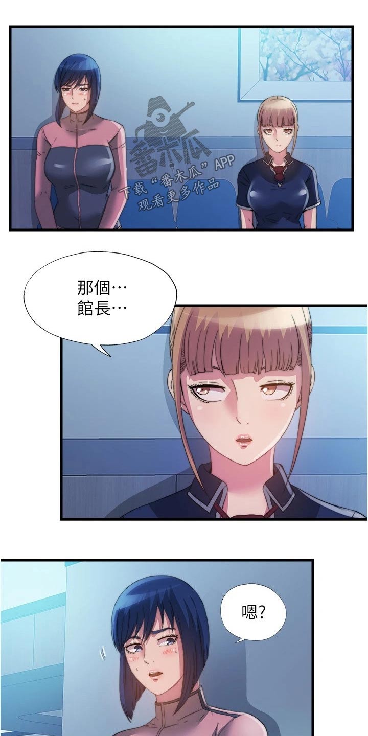 第147章：一样的想法9