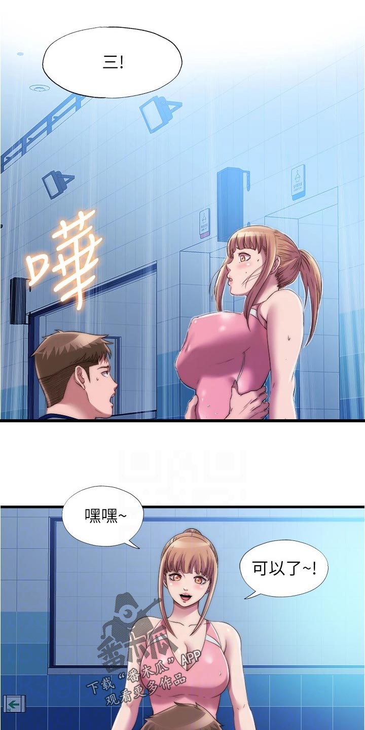 第92章：落水9