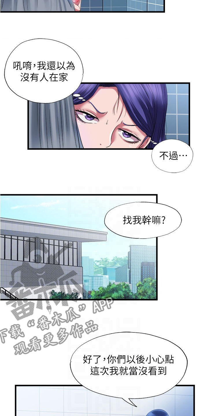 第51章：口福1